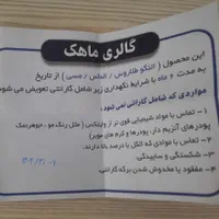 النگو فیوژن موجی|بدلیجات|همدان, |دیوار