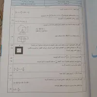 کتاب ریاضی نهم قلم چی سوالات نهایی با پاسخنامه|کتاب و مجله آموزشی|ساری, |دیوار