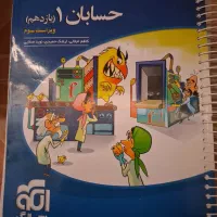 کتاب پایه یازدهم ریاضی