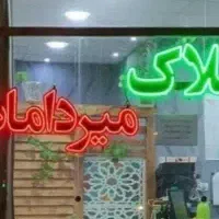 واحد-150-متری-فول-امکانات-فرهنگیا-ن