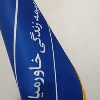 نماینده بیمه