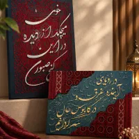 اموزش تابلو دکوراتیو