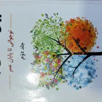 کتاب کارشناسی ارشد روانشناسی|کتاب و مجله آموزشی|محمدشهر, شهرک پیام (مهرالبرز)|دیوار