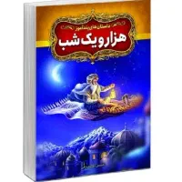 کتاب و رمان برای کودکان و نوجوان|کتاب و مجله آموزشی|تهران, مشیریه|دیوار