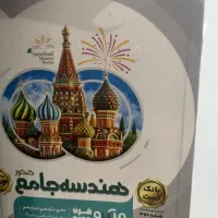 کتاب درسی|کتاب و مجله آموزشی|اهواز, مجاهد|دیوار