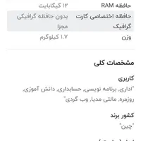 لپ تاپ ایسوس cor i3|رایانه همراه|قم, چهل درخت‎|دیوار