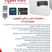 دزدگیر اماکن، دزدگیر خانه، ضد سرقت|دوربین مداربسته|شیراز, زند|دیوار