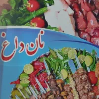 استخدامی