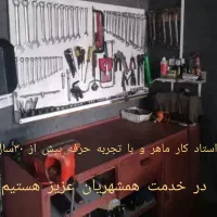 جلوبندی سازی تخصصی تضمینی شبانه روزی