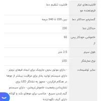 فر مو جادویی پرسنلی PR316AT