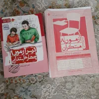 کتاب درسی و جزوه نمونه سوال چهارم دبستان|کتاب و مجله آموزشی|تهران, پونک|دیوار