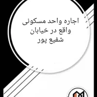 آپارتمان-مسکونی-واقع-در-خیابان-شفیع-پور