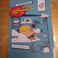 کتاب های کنکور انسانی|کتاب و مجله آموزشی|تهران, مهران (سیدخندان)|دیوار