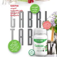 کودهای ارگانیک ، بیولوژیک گابریست