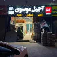 پذیرش نیروی ساده اقا و جوان