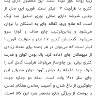 چای ساز 1900 وات میگل مدل GTS 190|سماور، چای‌ساز، قهوه‌ساز|تهران, کرمان|دیوار