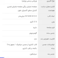 ساعت هوشمند کیسلکت اکتور|ساعت|مشهد, کلاهدوز|دیوار