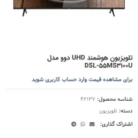 تلویزیون دوو ۵۵ اینچ|تلویزیون و پروژکتور|نیشابور, میدان حافظ|دیوار