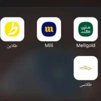 طلای رایگان برای همه