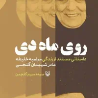 فروش کتاب روی ماه دی