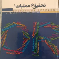 کتابهای مهندسی صنایع