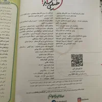 کتاب عبارت درست نادرست شیمی جامع-کاملا نو|کتاب و مجله آموزشی|تهران, اختیاریه|دیوار