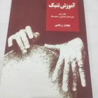 ابزار آلات موسیقی