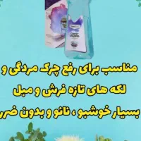 محصولات گیاهی نانوسان|مواد شوینده و دستمال کاغذی|فردیس, شهرک راه آهن|دیوار