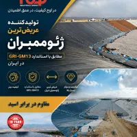 ورق پلیمرعایق استخر ممبران نایلون پلاستیک کشاورزی