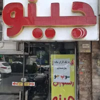 کارگر ساده فست فود