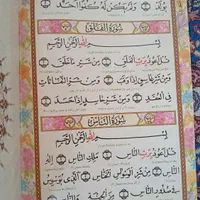 قرآن نفیس رحلی گلاسه بزرگ خط درشت نو با قاب|کتاب و مجله مذهبی|تهران, نیروی هوایی (پیروزی)|دیوار
