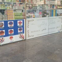 واگذاری عطاری