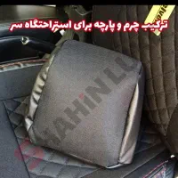 روکش روکش صندلی شاهین برند جلوه طرح الماس|قطعات یدکی و لوازم جانبی|مرند, |دیوار