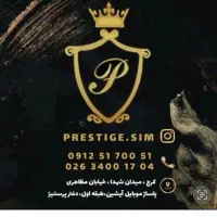 58 51 569 912|سیم‌کارت|تهران, پامنار|دیوار