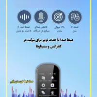 دستگاه مترجم همزمان مدل Z2|لوازم جانبی موبایل و تبلت|تهران, پونک|دیوار