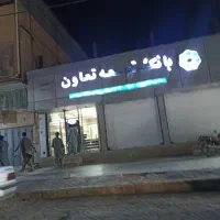 سلام یک ضامن.میخوام.کسی هست