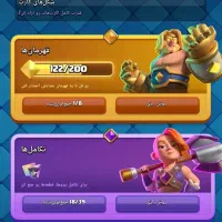 کلش رویال|کنسول، بازی ویدئویی و آنلاین|اراک, |دیوار