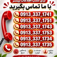 فروش اقساطی خط کد ۳ اصفهان