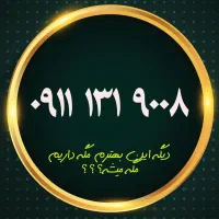 سیم کارت ۱۳۱ رند