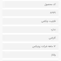 دریل شارژی رونیکس 8613i|ابزارآلات|استهبان, |دیوار