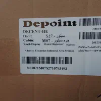 یخچال دیپوینت