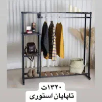 ثلاث هرم رخت بند مانکن دار پیشخوان۷۴|جاکفشی، کمد، دراور|تهران, سازمان آب|دیوار