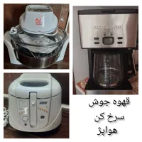وسایل برقی آشپزخونه