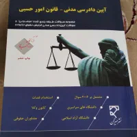 مجموعه سوالات
