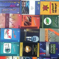 کتاب فارکس و ارز دیجیتال و بورس