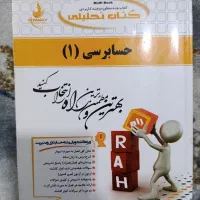 کتاب مدیریت پیام نور|کتاب و مجله آموزشی|تهران, شهرک کوهسار|دیوار
