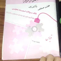 کتاب کمک درسی|کتاب و مجله آموزشی|تهران, افسریه شمالی|دیوار