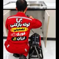 لوله بازکنی صفادشت شهرک صنعتی مسکن مهرقپچاق ارسطو