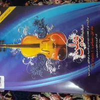 کتاب موسیقی