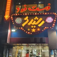 نیروی کار برای ساندویچی و فست فود